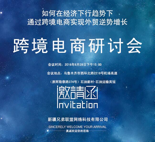 如何在经济下行趋势下通过跨境电商实现外贸逆