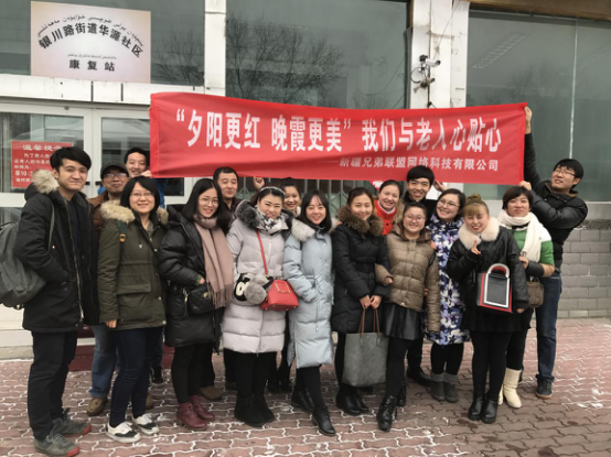 “夕阳更红，晚霞更美”我们与老人心贴心